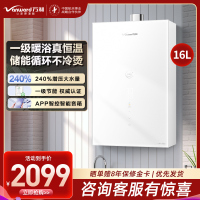 万和安睡洗V9TURBO白色燃气热水器16升储能循环瀑布浴一级暖浴 一级节能安睡洗梦精灵JSQ30-16V9 TURBO