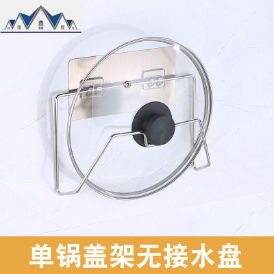 免打孔实心不锈钢锅盖架壁挂多功能多层收纳用品置物架挂件 三维工匠