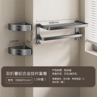 九牧(JOMOO)浴室置物架双折叠枪灰铝合金免打孔卫生间挂件93058枪灰系列