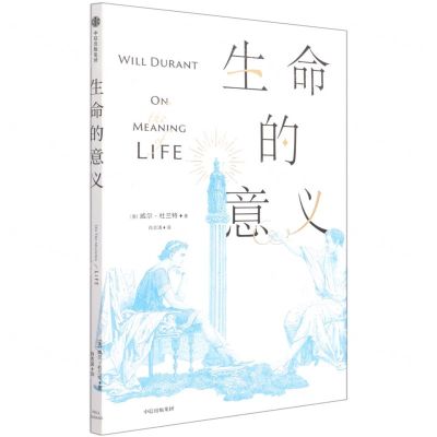 [N]生命的意义-9787521729016