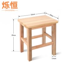 烁恒 长方凳 35*25*33cm 个