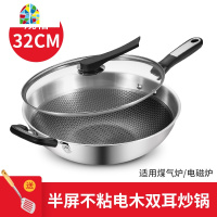 锅304不锈钢炒锅无油烟家用平底锅电磁炉无涂层多功能炒菜锅 FENGHOU 第七代全面屏34CM[盖可立]