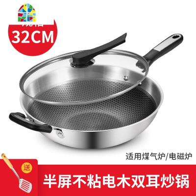 锅304不锈钢炒锅无油烟家用平底锅电磁炉无涂层多功能炒菜锅 FENGHOU 第七代全面屏34CM[盖可立]