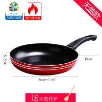 平底锅26cm牛排不粘锅煎锅无油烟烙饼班戟锅燃气电磁炉 FENGHOU 红色无盖送竹铲