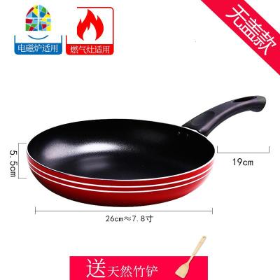 平底锅26cm牛排不粘锅煎锅无油烟烙饼班戟锅燃气电磁炉 FENGHOU 红色无盖送竹铲