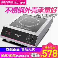 乐创( lecon)商用电磁炉3500W大功率 平面不锈钢电磁灶 食堂餐厅酒店旋钮爆炒大火力电池炉新款升级-SY3501