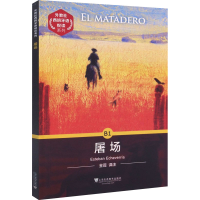 醉染图书屠场9787544664264