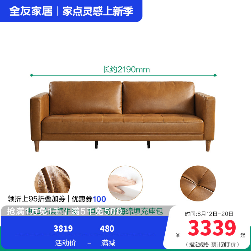 全友家居复古中古风美式中小户型皮艺沙发进口头层牛皮直排皮沙发