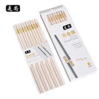 是尚 合金公筷10双装 SS047/盒