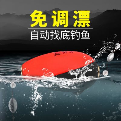 神斧自动找底点波鱼漂免调远投浮漂灵敏加粗醒目鱼漂套装渔具用品
