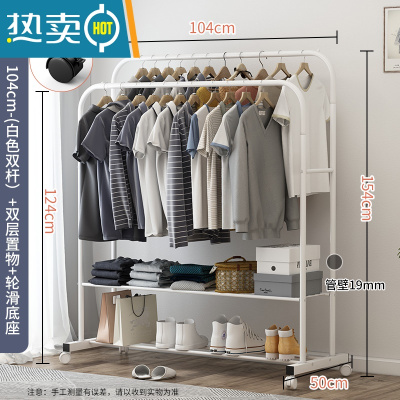 敬平挂衣架落地卧室家用衣帽架可移动双杆式晾衣架简约现代衣服收纳架 旗舰款双层白色-104CM↑