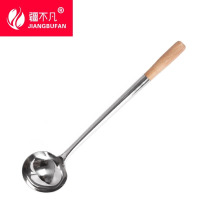 [疆不凡]不锈钢加厚打菜勺60cm/把