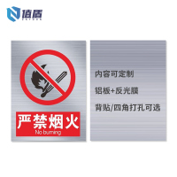 值盾 ZSYDON 标识牌 20*30cm个