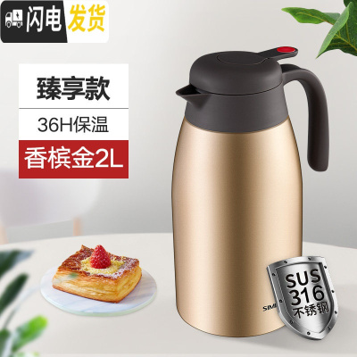 三维工匠保温水壶大容量家用保温茶瓶便携不锈钢保暖壶热水壶保温壶 臻享款316不锈钢2000香槟金