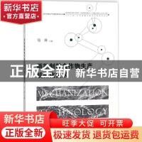 正版 两熟制粮食作物生产机械化技术 骆琳主编 江苏大学出版社 97