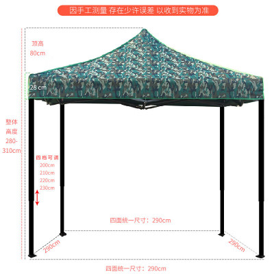 TOPSKY户外广告帐篷四脚遮阳棚摆摊烧烤棚活动展销棚3*3迷彩加强款