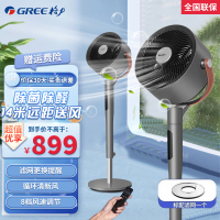 格力(GREE)空气循环扇轻音直流变频电风扇WIFI落地扇等离子除菌 过滤换气扇 智控FXDZ-2307Bg5 除甲醛