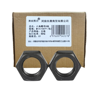 清玖熙月 六角螺母8级 M14(100个/包)包