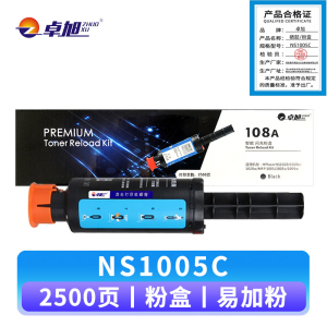 卓旭 硒鼓NS1005C 支