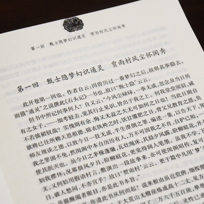 [M]红楼梦 豪华版-9787807619062