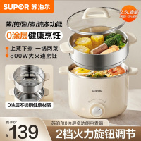 苏泊尔(SUPOR)电煮锅 电蒸锅 多功能泡面宿舍小火锅 2.5L带蒸屉电炖锅 蒸煮一体电热锅H25YK681A