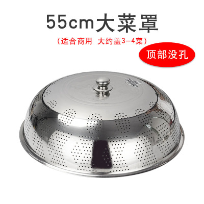 敬平(JING PING)不锈钢罩子遮饭菜罩家用厨房盖菜 餐桌罩防蚊特大饭桌菜盖子大 55CM加厚菜罩(如意款)饭罩