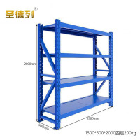 圣德列仓储货架置物架V-4 1500*500*2000四层蓝色200kg