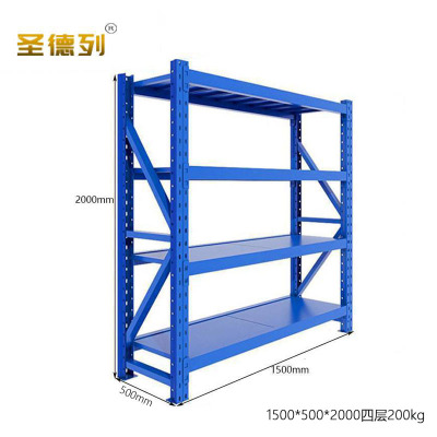 圣德列仓储货架置物架V-4 1500*500*2000四层蓝色200kg