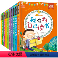 [正版]做*秀的自己 熊孩子励志成长 共10册彩绘注音版6-7-8-9-10岁小学生儿童文学故事书籍 一二三年级小学生