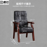 戴劲实木电脑椅会议椅皮革办公椅人体工学椅职员椅918黑色牛皮