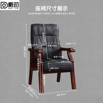 戴劲实木电脑椅会议椅皮革办公椅人体工学椅职员椅918黑色牛皮