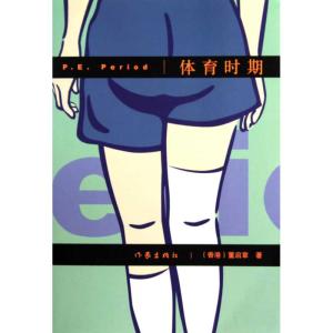 [M]体育时期-9787506352352
