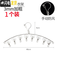 三维工匠不锈钢晾袜子衣架晒内衣多夹子晒架家用凉衣服挂钩架子多功能