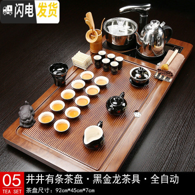 三维工匠茶具套装家用茶盘实木全自动一体茶台托盘办公室用电茶炉仿电木款 05井井有条黑金龙 30件