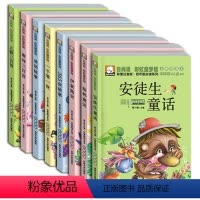 [正版]8本小学生课外书1-2-3年级课外读物彩图注音版安徒生格林童话 美绘本伊索寓言365夜故事唐诗三百首成语故事一