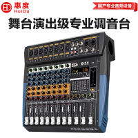 惠度(HuiDu)D8舞台演出设备调音台多功能会议数字混响效果均衡器模拟调音台