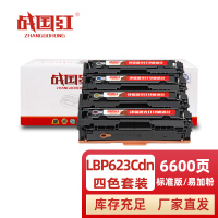 战国红 硒鼓LBP623Cdn套
