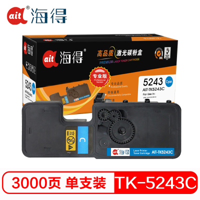 海得 TK-5243C墨粉盒 专业版 AIT-TK5243C 蓝色 适用京瓷Kyocera P5026CDN M5526