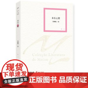 未名心情