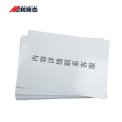和居态 铜版纸双面打印 96x171mm 张