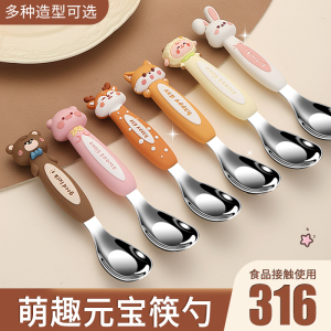 莱柏顿316不锈钢卡通儿童勺子食品级家用元宝勺宝宝专用吃饭小勺筷餐具