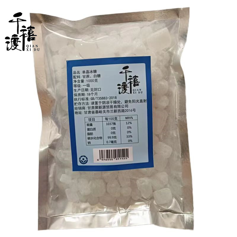千禧渡 单晶冰糖 BT-08 1000克 袋