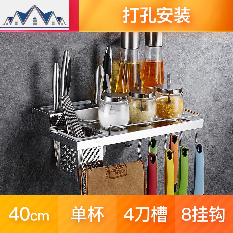 304不锈钢厨房收纳置物架壁挂多功能墙上家用刀架调味品调料挂件 三维工匠