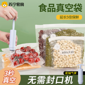 食品真空袋食物压缩保鲜袋家用抽气包装密封袋