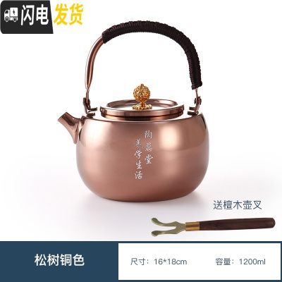 三维工匠烧水不锈钢茶壶功夫茶具泡茶壶煮茶器家用小型简约电陶炉套装 [茶壶]不锈钢茶壶(松树铜色)送壶叉