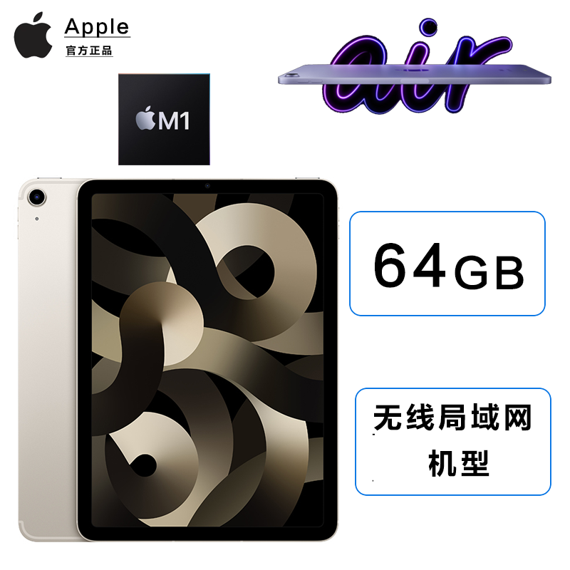 [现已入库发售]2022新款 苹果 apple ipad air 5代 10.