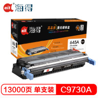 Ait海得 C9730A硒鼓 专业版 AIT-5500K黑色 hp645A 适用惠普5500 5550dn 5550dt