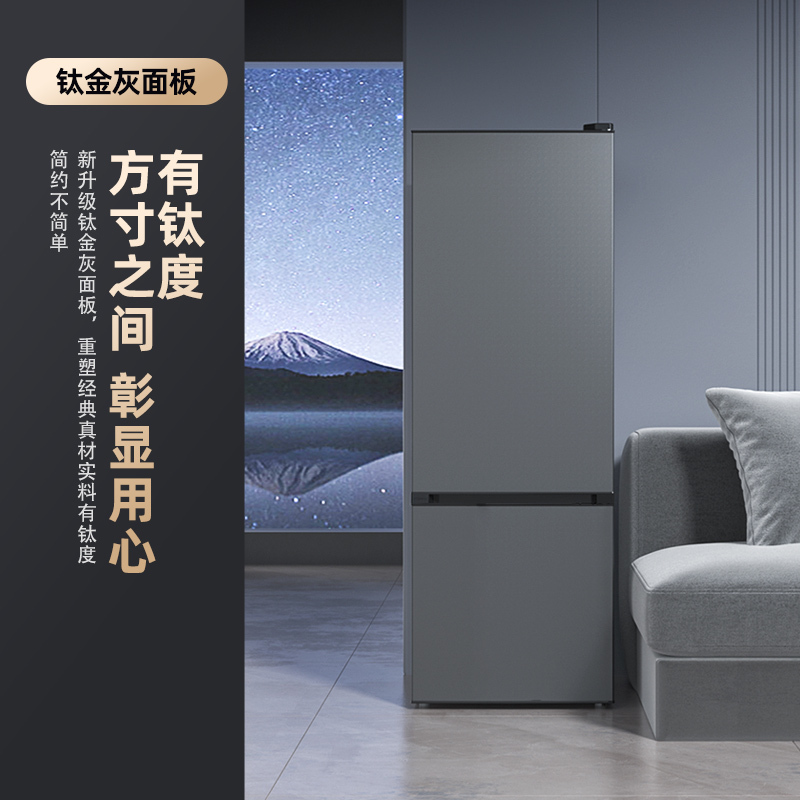 康佳(KONKA) 182升 双门小型迷你电冰箱 家用租房两门小冰箱 两天约一度电 升级大冷藏 18B2C
