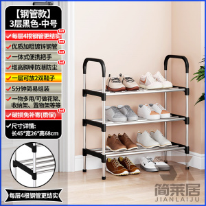 [补贴10%]鞋架家用门口多层室内简易宿舍防尘鞋柜小窄出租房入户门2025