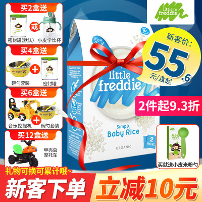 小皮（LittleFreddie）欧洲原装进口米粉宝宝营养辅食米糊初尝-原味有机高铁大米粉160g